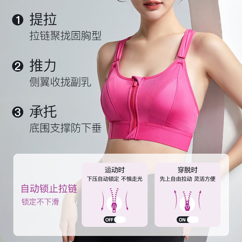 Sports bra shockproof high strength non-rimless yoga vest front zipper adjustable sports cross back underwear - Image 4