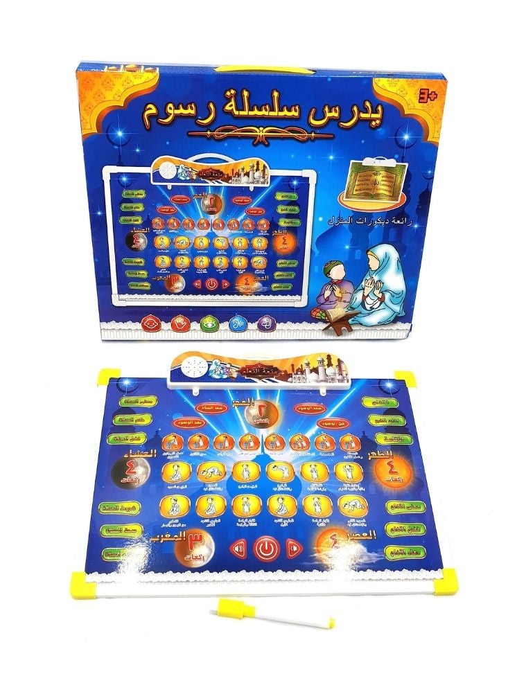 بريميم لوحة تعليمية ناطقة ثنائية اللغة – بالعربية والإنجليزية للأطفال