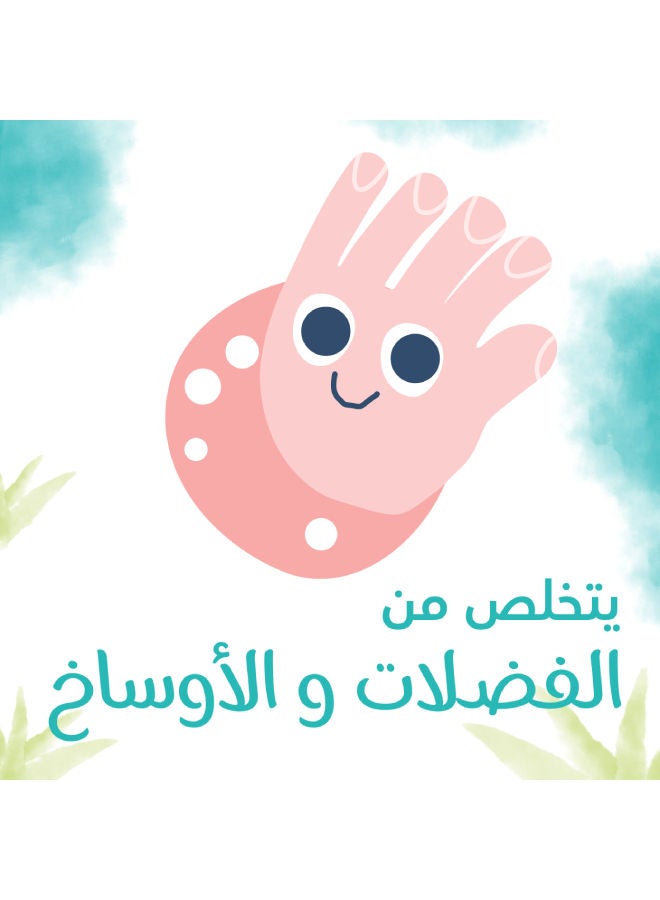 بامبرز مناديل مبللة كومبليت كلين للأطفال خالية من الكحول، 2+2 عبوة، 256 منديل - Image 4