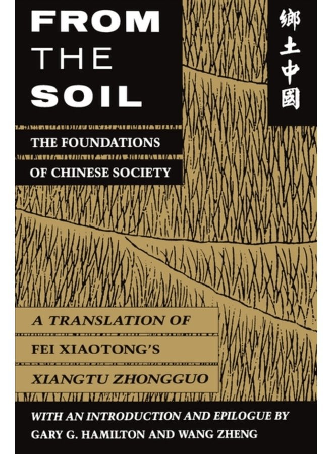 From the Soil The Foundations of Chinese Society - Paperback