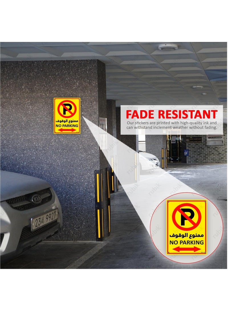 Rubik علامة عدم الوقوف أكريليك 30x22.5 سم، حجم A4 كبير عاكس للغاية محمي من الأشعة فوق البنفسجية مقاوم للعوامل الجوية بلاستيك عربي وإنجليزي - أصفر/أحمر (عبوة 2) - Image 3