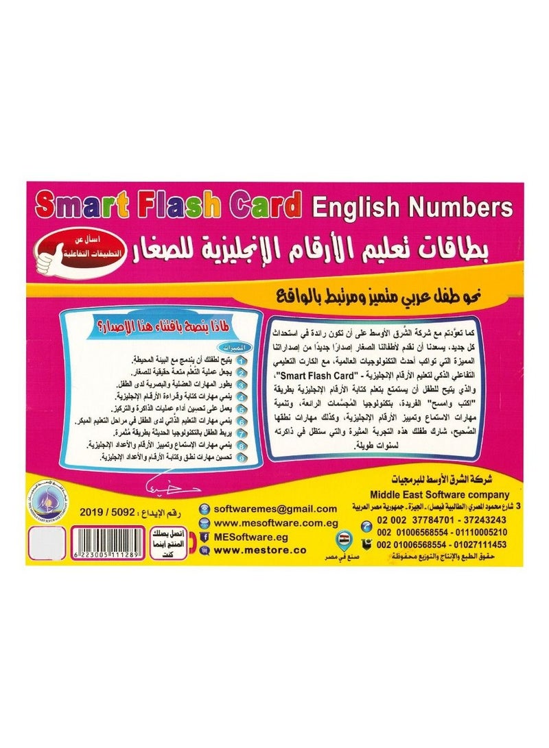 فلاش بطاقات تعليم الارقام الانجليزية للصغار - Image 4