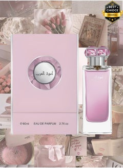Genie Collection 2 Pieces Ameera Al Arab Perfume Number 220927 For Women 80ml  - Image 2