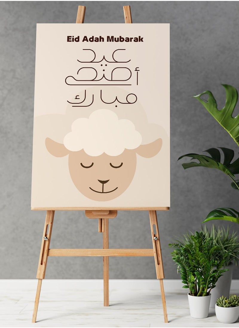 لوحة - لوحة كانفاس على إطار خشبي بتصميم عيد أضحى مبارك - Image 1