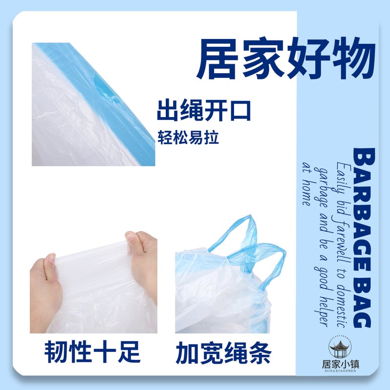 Home Small Town Drawstring Garbage Bag Thickened Kitchen Living Room Portable Dirty-Free Automatic Waiver Garbage Bag Household - Image 4