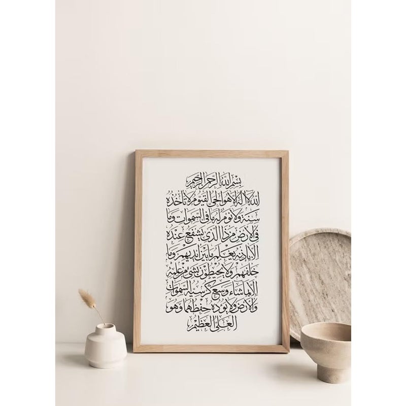 آية الكرسي، ملصق فني بالخط العربي الإسلامي مع إطار 30x40 سم متعدد الألوان BMH2410 - Image 3