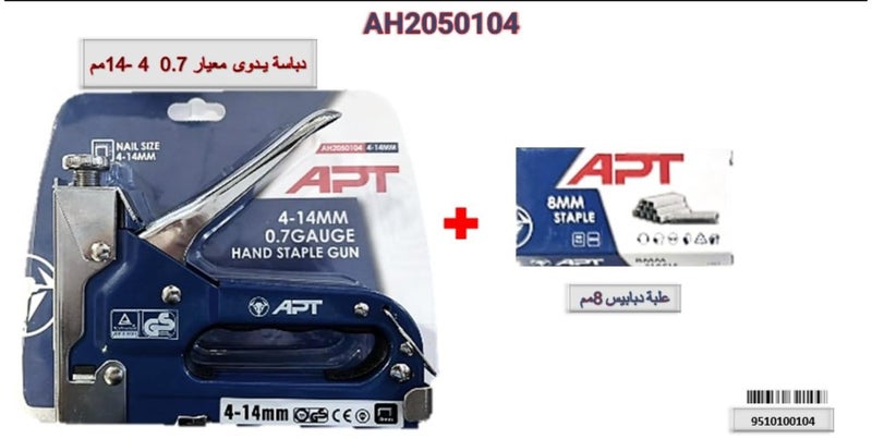 Zaghloul Ept Heavy Duty Manual Stapler for Equipment - Image 3