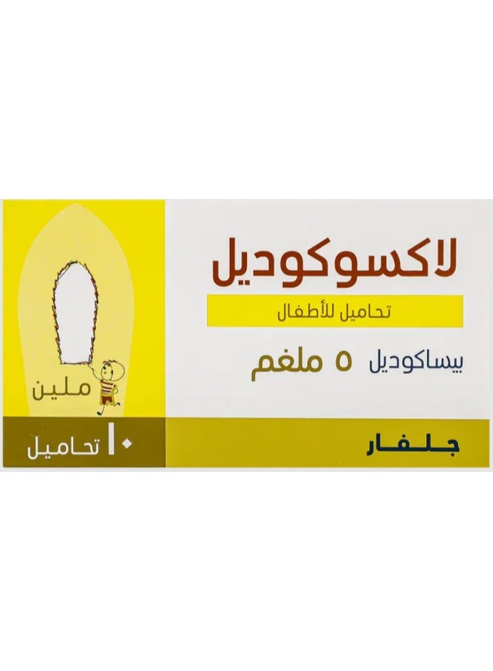 Julphar Laxocodyl Suppositories for Children 5 MG - Image 2