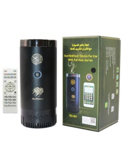 Rechargeable Bakhoor Incense Oud Burner with Full Quran Muslim Speaker Remote Control - pzsku/Z375944D560DCFAFAA2FCZ/45/_/1740644671/7f3ad728-174e-4f7a-b6db-f1b94803c9a1