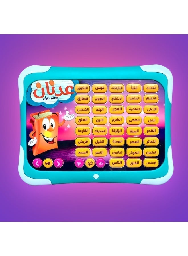 Adnan Quran Educational toy AQ30 - Image 3