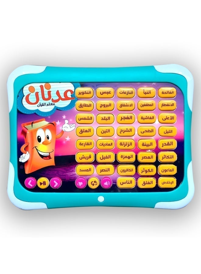 Adnan Quran Educational toy AQ30 - Image 2