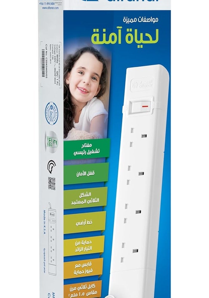 Alfanar 13A Cord Extension with 4 Sockets and 3 Meters Cable - Image 3