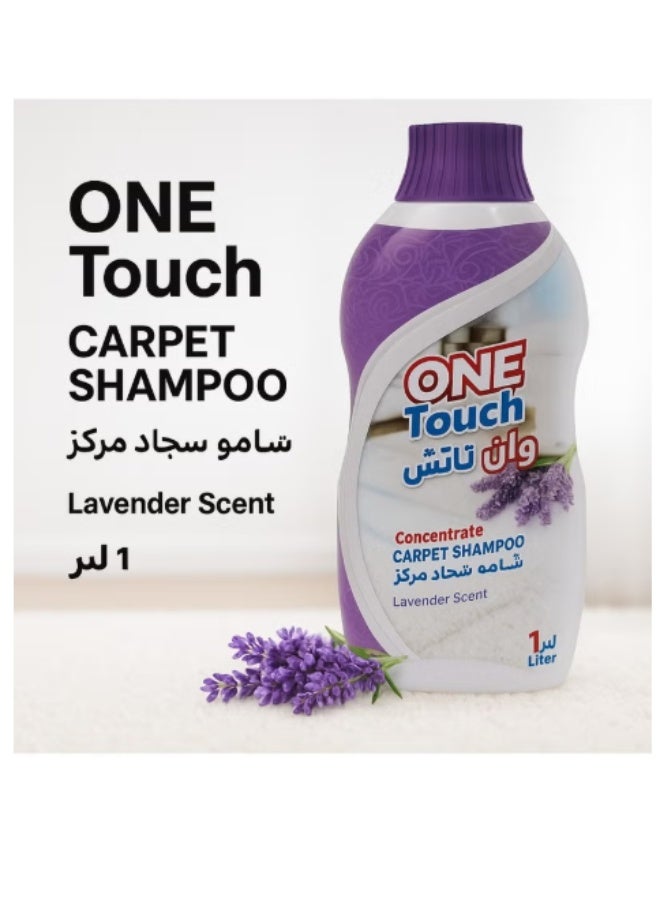 ون تاتش شامبو سجاد مركز برائحة الخزامى - Image 2