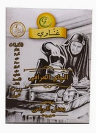 Iraqi Tea Without Cardamom 200 Grams - pzsku/Z377128534DA42989D2FBZ/45/_/1693765395/222029dc-d0a2-4021-a5d4-a561b5c3f9d0