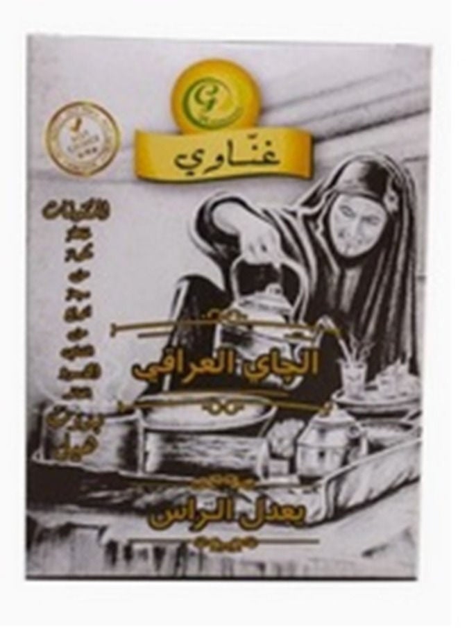 Iraqi Tea Without Cardamom 200 Grams