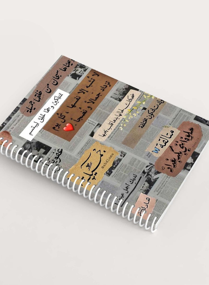 MADASOUQ Notebook With Trendy Design - Image 1