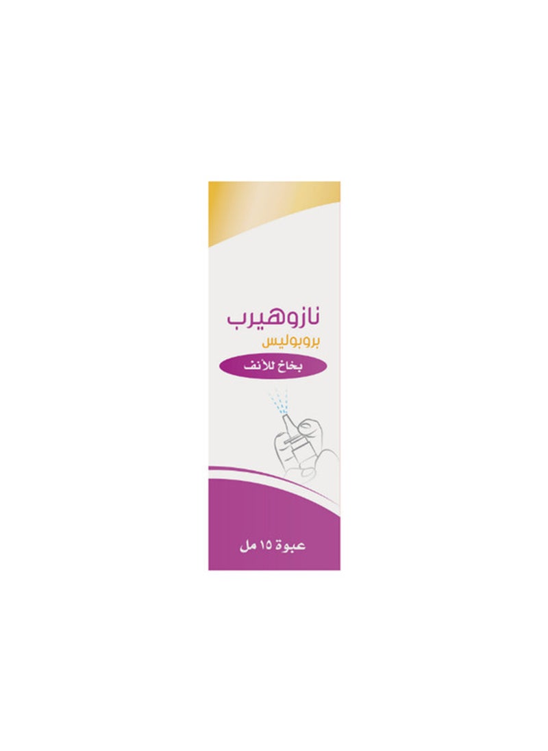 Noor AlQmar Nasoherb Propolis Nasal Spray For Cleaning And Decongesting Of Nasal Cavity - 15 Ml  - Image 1