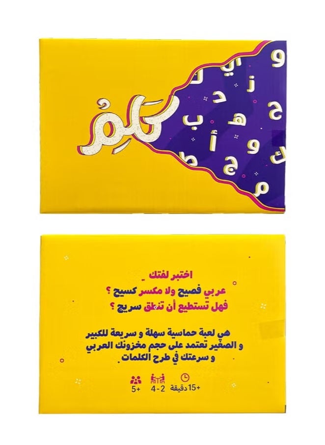 Generic - Arabic card game Arabic card game Family party card game - Image 1