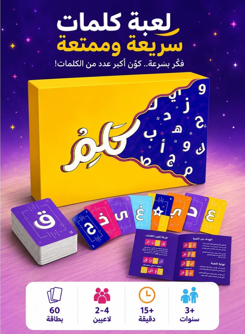 Aijmil لعبة كلم من أيجميل - لعبة ورقية ممتعة لتحدي تخمين الكلمات | ألعاب جماعية عائلية ممتعة للكبار والأطفال، مثالية للجمعات وسهرات التحدي - Image 1