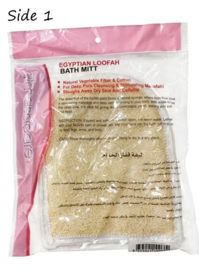 3pcs Egyptian Loofah Bath Mitt - Image 2
