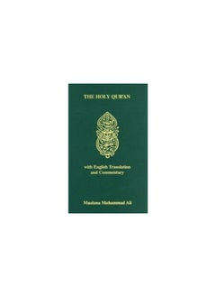 Holy Quran: With English Translation and Commentary  - Image 1
