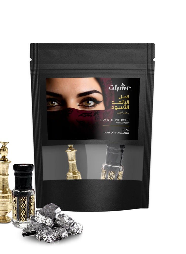 عشبات كحل إثمد أسود نقي 100% - 15 جم