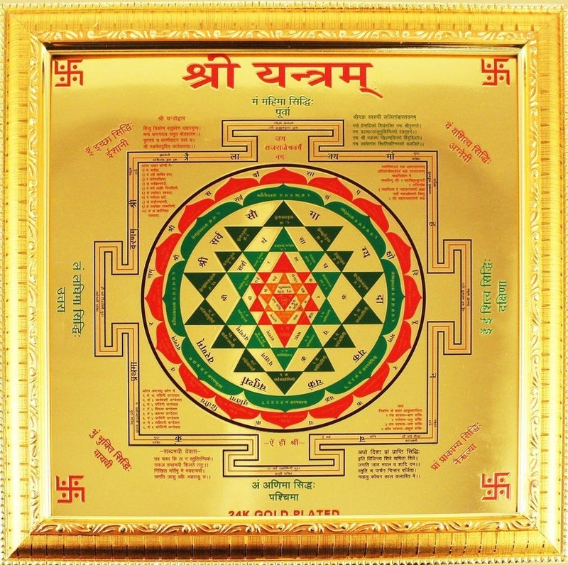 IS4A Sri Yantra Shree Yantra Sri Yantram Shri Yantra 6X6 Inches Energized Yantra Yantra Kavach for Frame