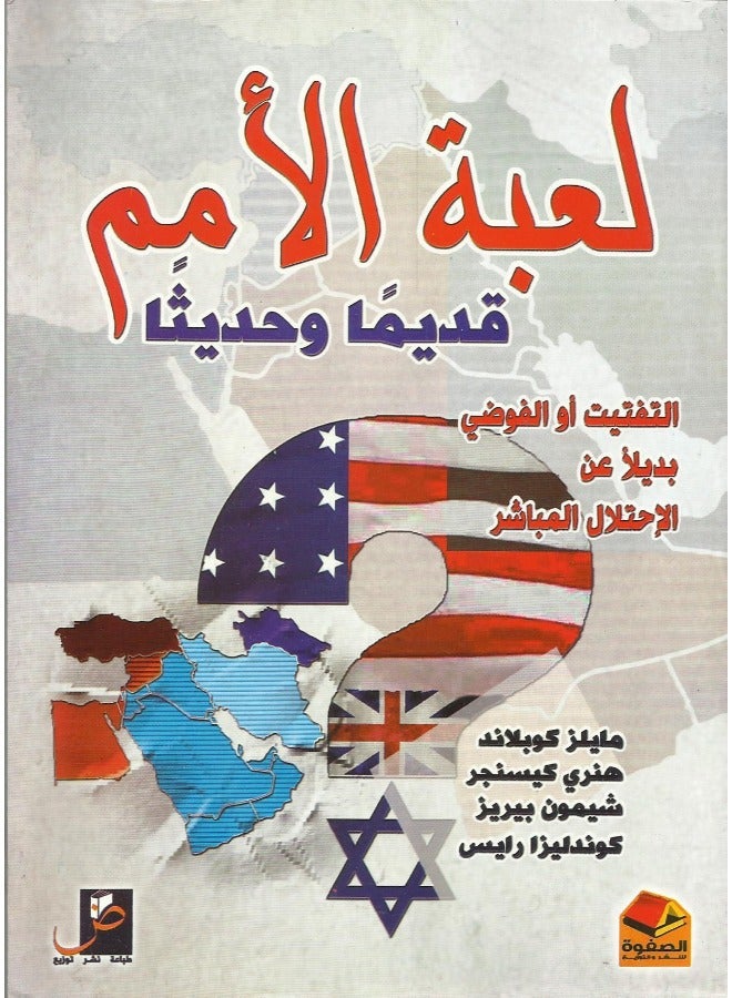 Game of the Nations 