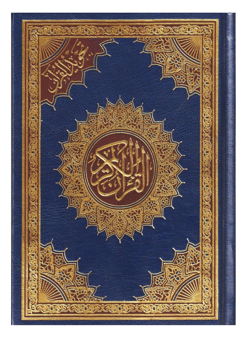 Tajweed Qur’an, size 14*20, blue color