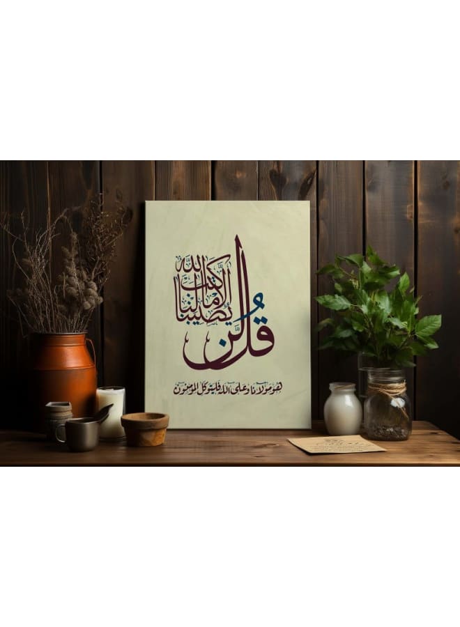 هوم جاليري واطلب العون بالصبر والدعاء على لوحة فنية مطبوعة على القماش - Image 4