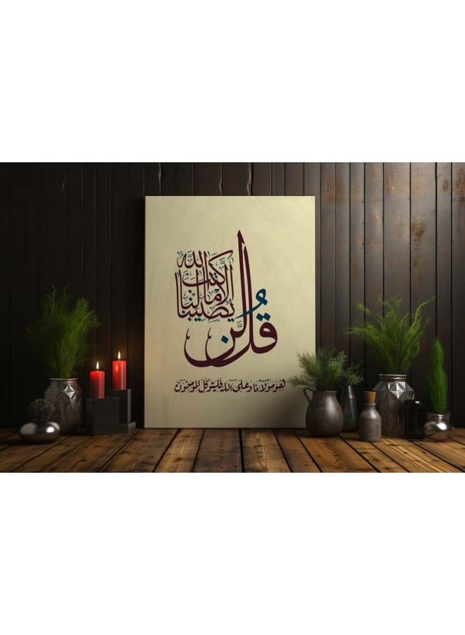 هوم جاليري واطلب العون بالصبر والدعاء على لوحة فنية مطبوعة على القماش - Image 3