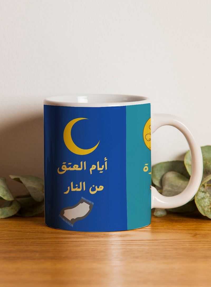 لوحة كوب ١١ أونصة من السيراميك للاحتفال بشهر رمضان بتصميم أيام الرحمة والمغفرة والعتق من النار - Image 1