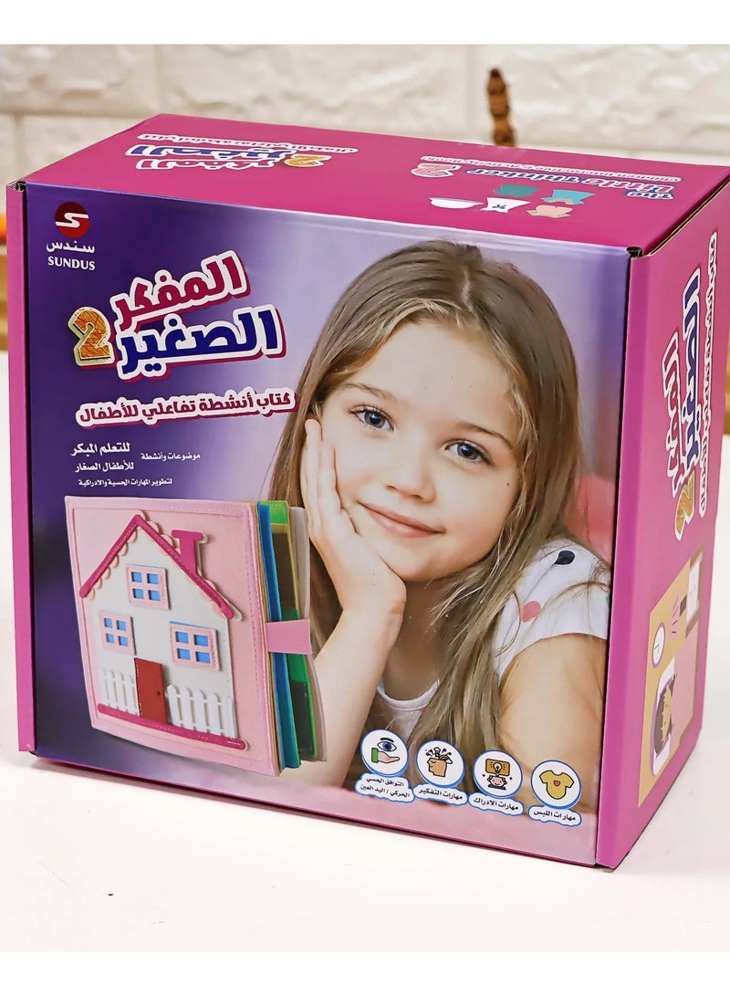 SUNDUS Mini Notebook Book 2 for interactive activities to entertain and educate young children - Image 1