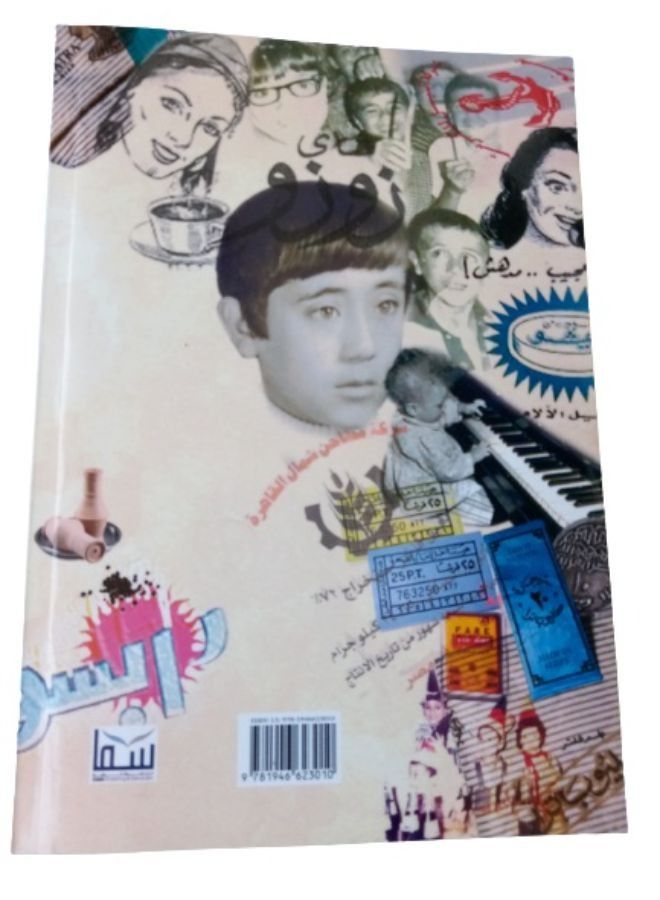 ايام وراحت - Image 2