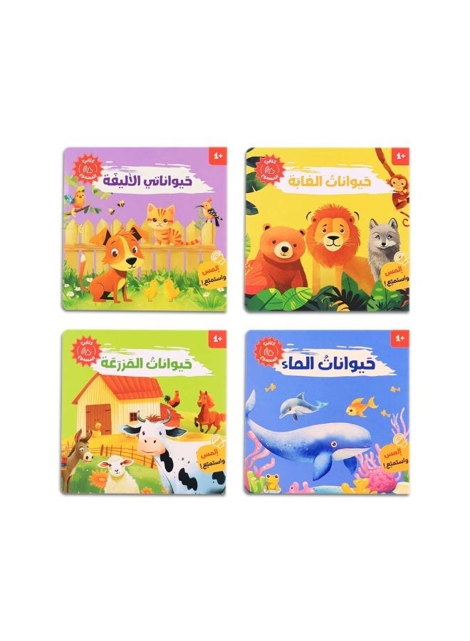 أصوات الحيوانات – كتاب تفاعلي صوتي للأطفال – تعلّم أسماء وأصوات الحيوانات بطريقة ممتعة - Image 2