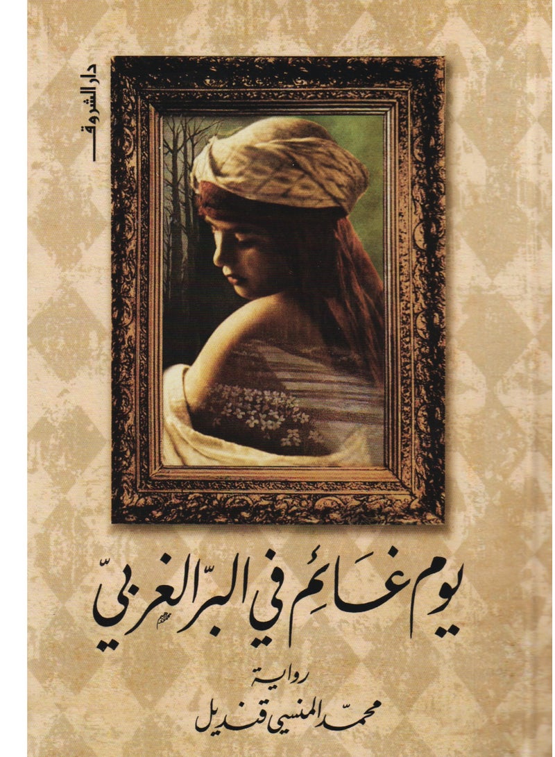 Cloudy day in the West Bank