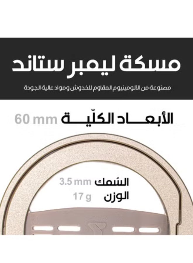 ماس مسكة ليمبر ستاند ماج سيف + يدعم الشحن اللاسلكي+ ستاند من ماس تيتانيوم - Image 5