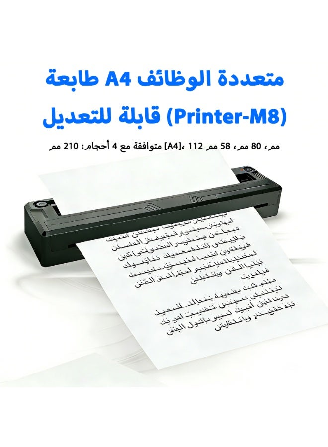 ميدوسي طابعة حرارية محمولة M8، تدعم ورق حراري A4، طابعات سفر محمولة بدون حبر بدقة 203 نقطة في البوصة للسيارة والمدرسة والمكتب، طابعة بلوتوث صغيرة لأجهزة Android وiOS - Image 2