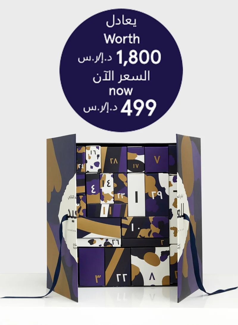 Eid Countdown Beauty Box 29 gifts worth 1800AED/SAR