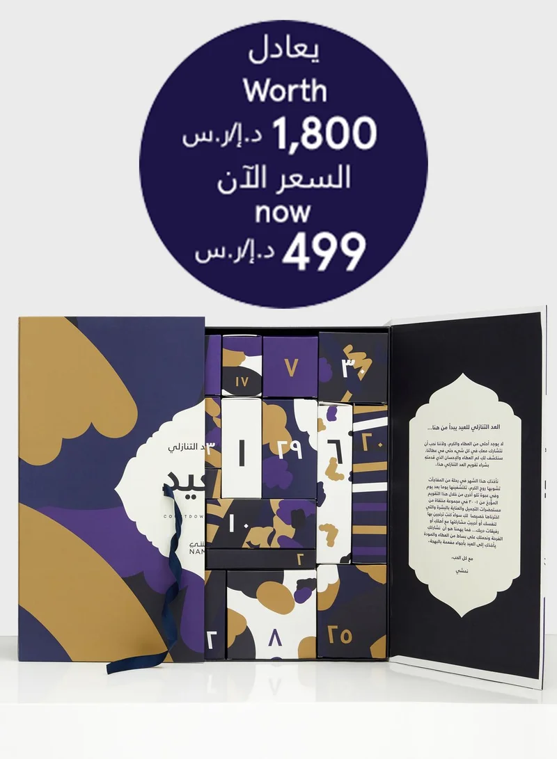 Eid Countdown Beauty Box 29 gifts worth 1800AED/SAR