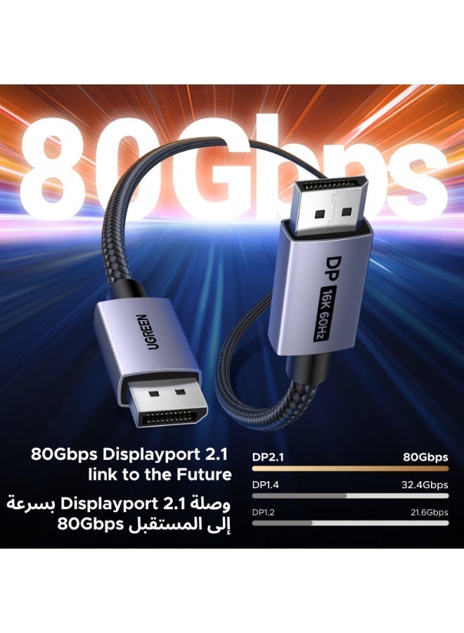 يو جرين كابل DisplayPort 2.1 بدقة 16K وطول 2 متر، سلك DP يدعم 16K@60Hz و8K@120Hz و4K@240Hz، بسرعة 80Gbps، سلك DP 2.1 يدعم تقنيات HBR وDolby وHDR 10+ وHDCP 2.3، متوافق مع PS5 وXbox Series وApple TV ولابتوب والمسرح المنزلي grey - Image 5