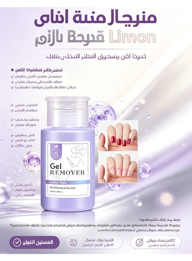 إيه إس مزيل طلاء أظافر جل، مزيل سريع لطلاء الأظافر الجل، مزيل طلاء أظافر، مزيل طلاء أظافر جل احترافي، يزيل طلاء الأظافر بسهولة وسرعة في غضون 3-5 دقائق دون إتلاف الأظافر، 160 مل - Image 1