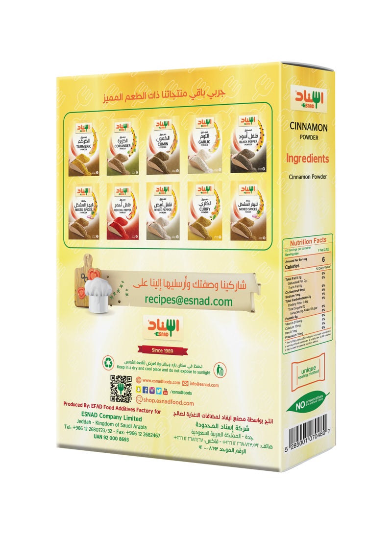 اسناد مسحوق القرفة 100جم - Image 2