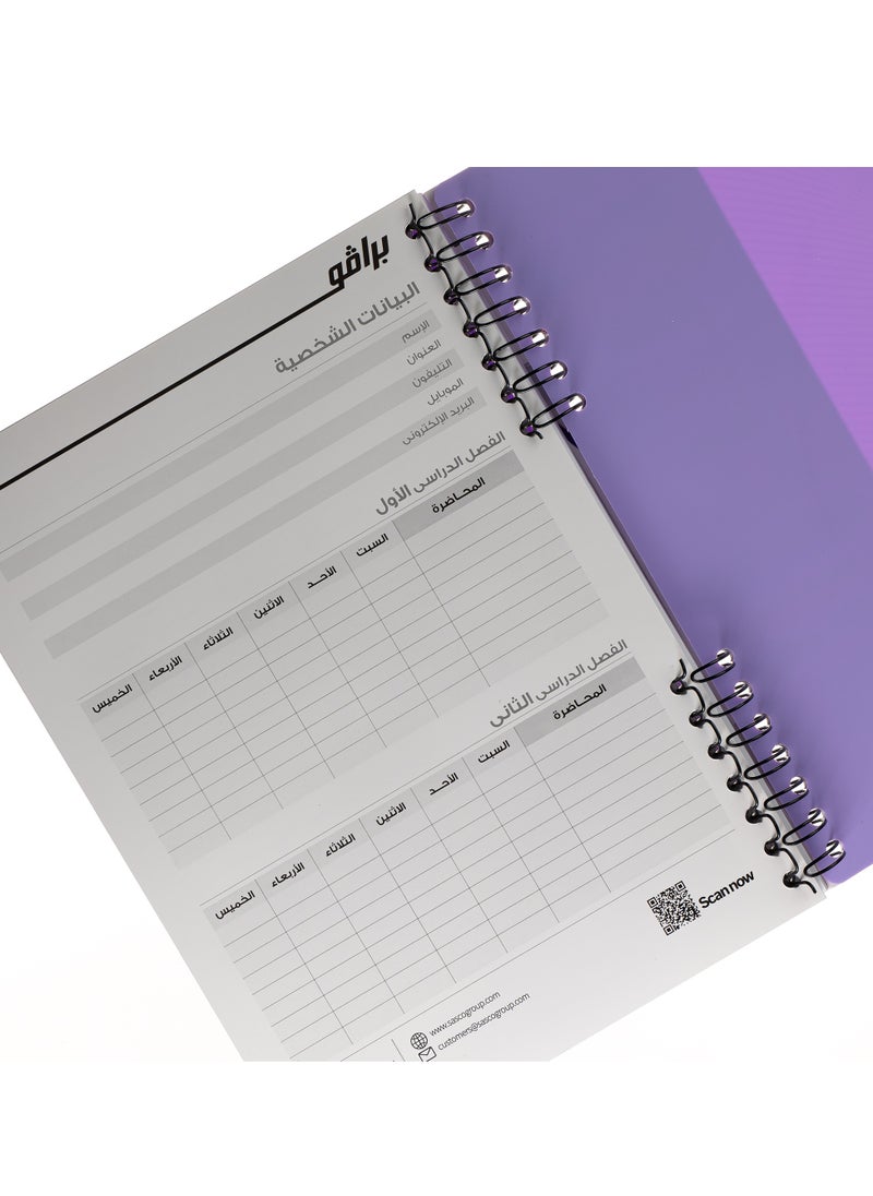 Bravo Bravo Link Notebook - Plastic Cover - 150 Sheets - 1 Subject - Lavender  - Image 3