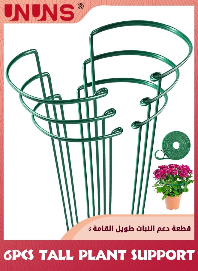UNUNS أوتاد دعم النباتات الطويلة، أقفاص الفاوانيا نصف دائرية ودعائم للنباتات الداخلية والخارجية، حلقة قفص النباتات لدعم الزهور والفاوانيا والطماطم والهدرانج وشجيرة الورد، عبوة من 6 قطع  - Image 1