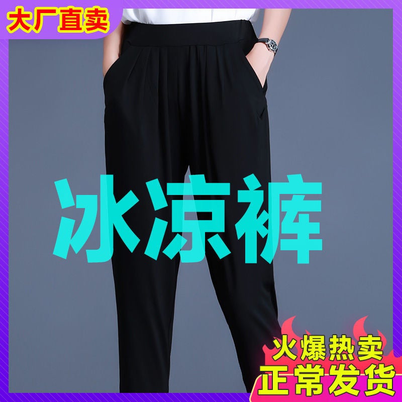 Plus fat plus cropped pants women's summer fat mm pants thin size 200kg slim loose fat sister harem pants  - Image 5
