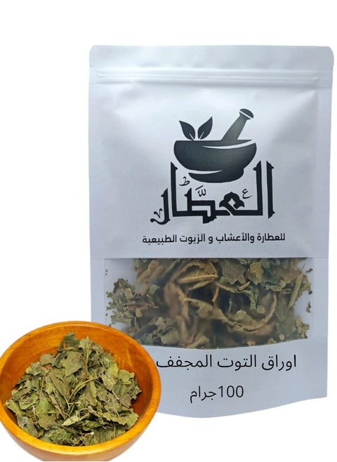 Dried raspberry leaves 100 g