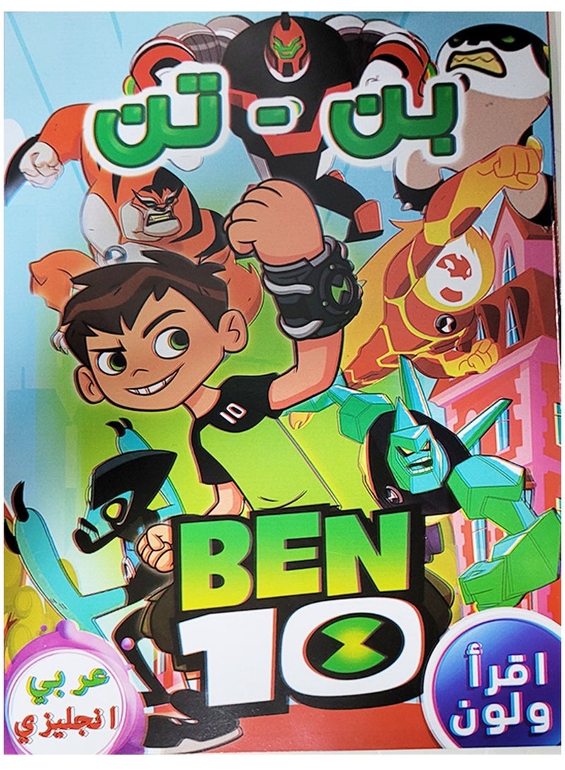 Read And Color Books For Children  - Image 4