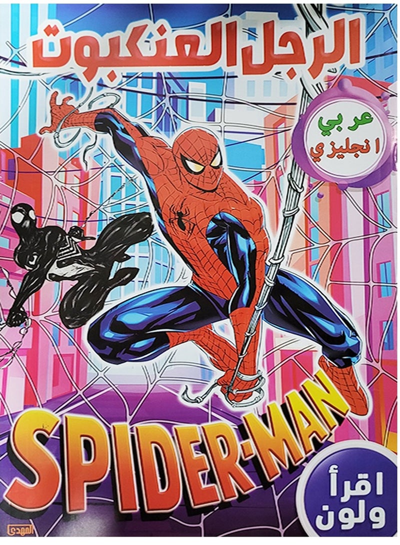 Read And Color Books For Children  - Image 3