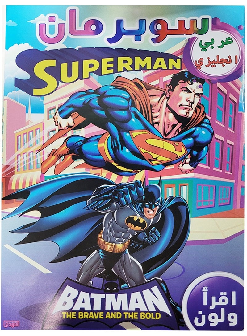 Read And Color Books For Children  - Image 2